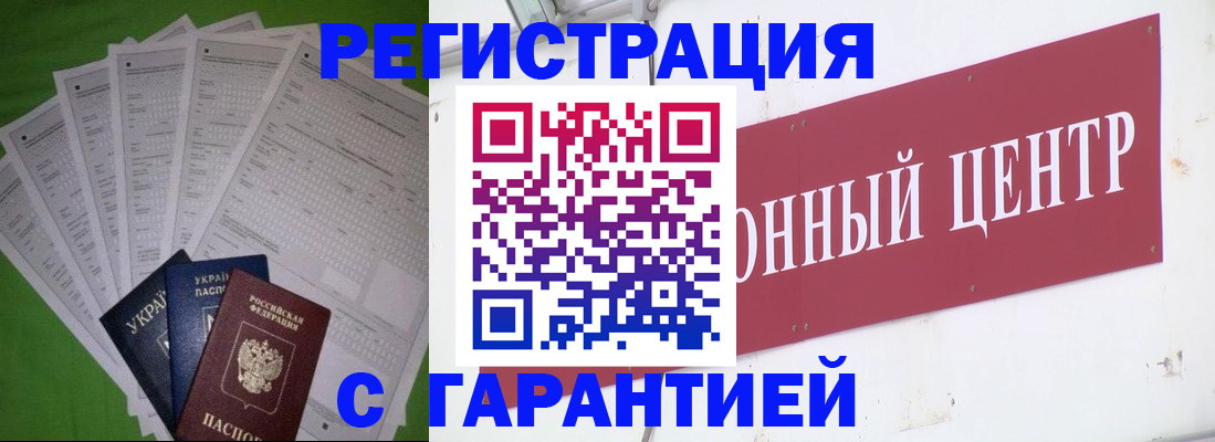прописка паспорт в Богучаре